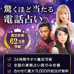 電話占いインスピ