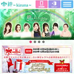 電話占い絆