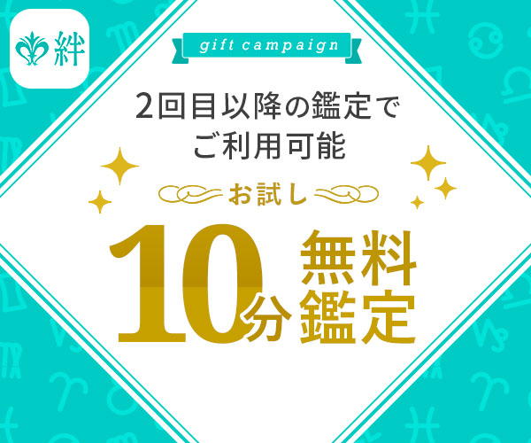 電話占いランキング