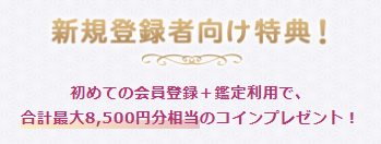 電話占いランキング