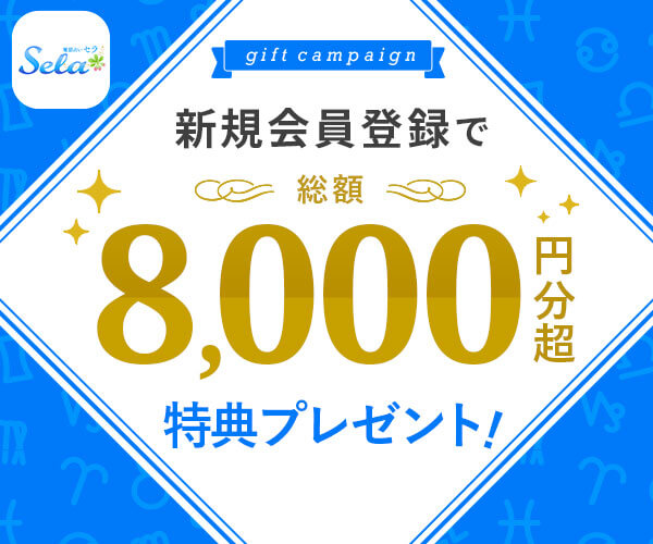 電話占いランキング