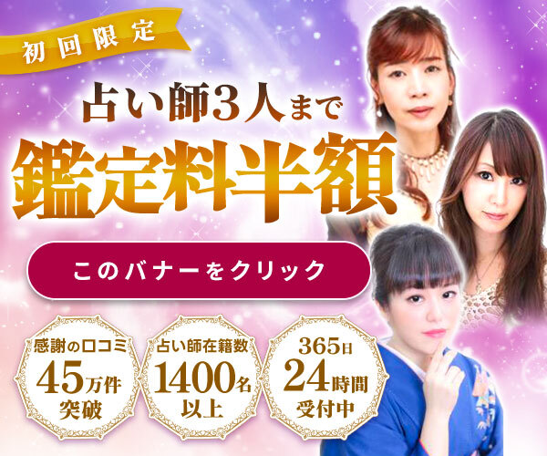 電話占いランキング